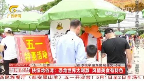 广西最新爆料新闻,神秘事件引发热议,真相即将揭晓! 第2张 广西最新爆料新闻,神秘事件引发热议,真相即将揭晓! 第2张