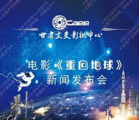 地球爆料新闻视频,揭秘新闻背后的真相与秘密